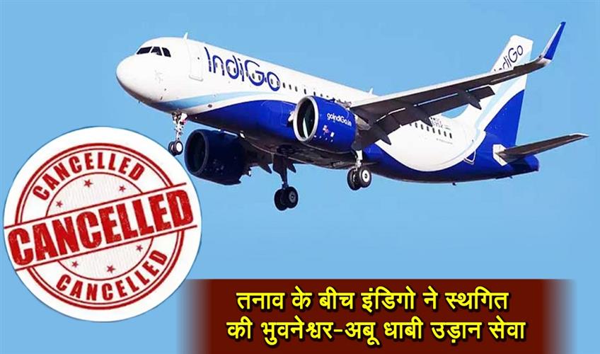Khabar East:IndiGo-Suspends-Bhubaneswar-Abu-Dhabi-Flights-Amid-Middle-East-Tensions