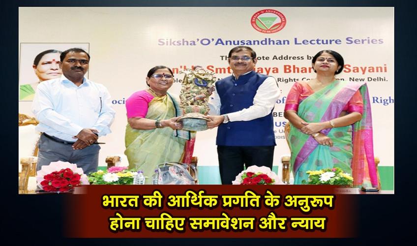 Khabar East:Indias-economic-progress-must-be-matched-by-inclusion-and-justice