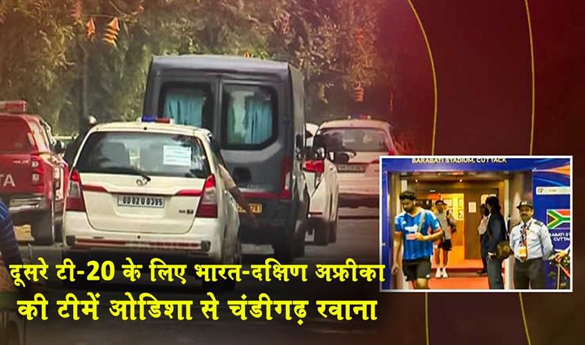 Khabar East:India-South-Africa-Teams-Depart-Odisha-Ahead-Of-2nd-T20I