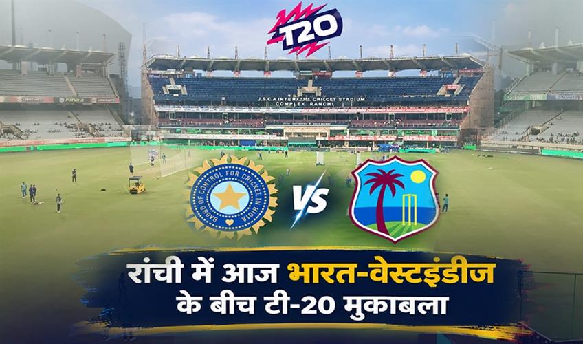 Khabar East:India-vs-West-Indies-T20-match-in-Ranchi-today