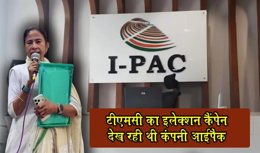 Khabar East:Indian-Political-Action-Committee-Halts-All-Operations-in-Bengal