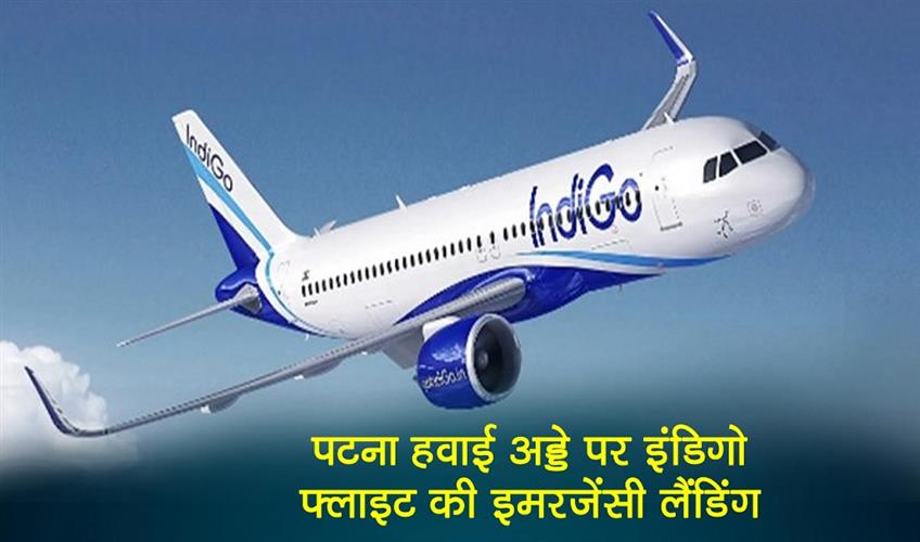 Khabar East:Indigo-flight-makes-emergency-landing-at-Patna-airport