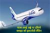 Khabar East:Indigo-flight-makes-emergency-landing-at-Patna-airport