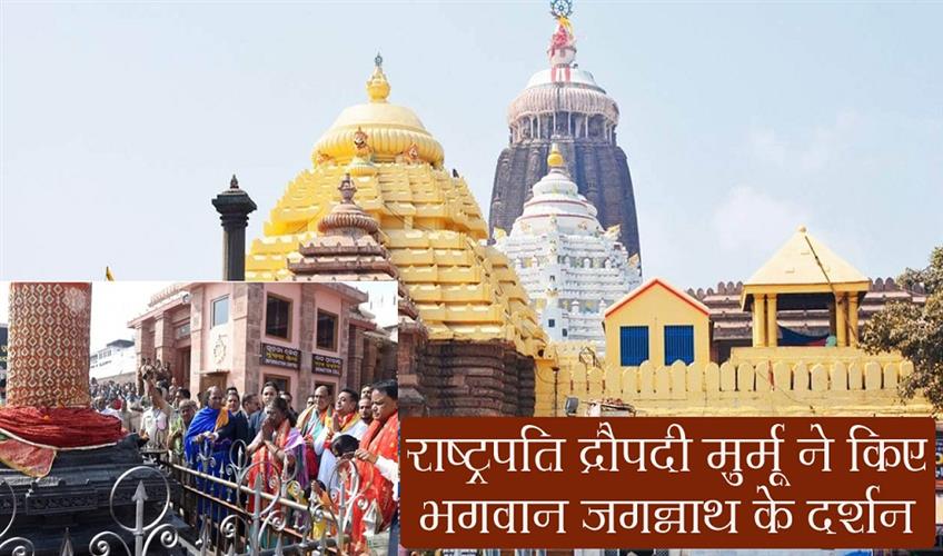 Khabar East:Instead-of-vehicle-President-Droupadi-Murmu-walks-up-to-Shree-Jagannath-Temple-in-Odishas-Puri