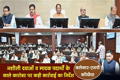 Khabar East:Instructions-to-take-strict-action-against-black-trade-of-drugs-and-psychotropic-substances