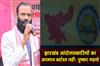 Khabar East:Insulting-Jharkhand-activists-will-not-be-tolerated-Pushkar-Mahto