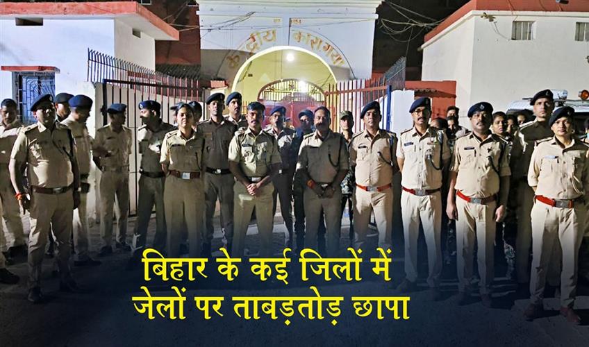 Khabar East:Intensive-Raids-on-Jails-Across-Several-Districts-of-Bihar