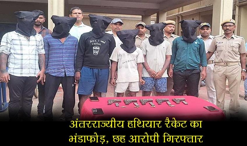 Khabar East:Inter-State-Arms-Racket-Busted-In-Cuttack-Six-Arrested-Firearms-Seized