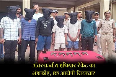 Khabar East:Inter-State-Arms-Racket-Busted-In-Cuttack-Six-Arrested-Firearms-Seized
