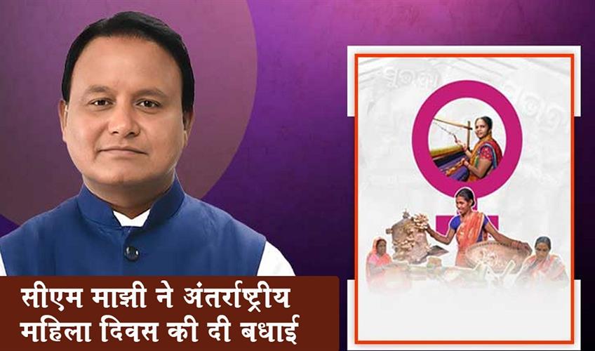 Khabar East:International-Womens-Day--CM-Majhi-Extends-Greetings-Highlights-Women-Centric-Schemes