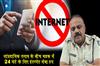 Khabar East:Internet-Services-Suspended-For-24-Hours-In-Bhadrak-Amidst-Communal-Tension