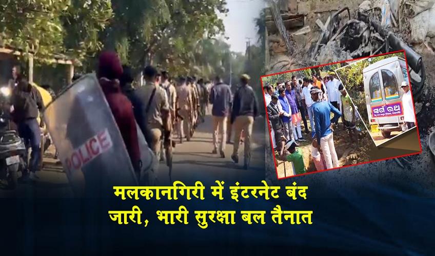 Khabar East:Internet-shutdown-extended-in-Malkangiri-Heavy-security-deployment-continues