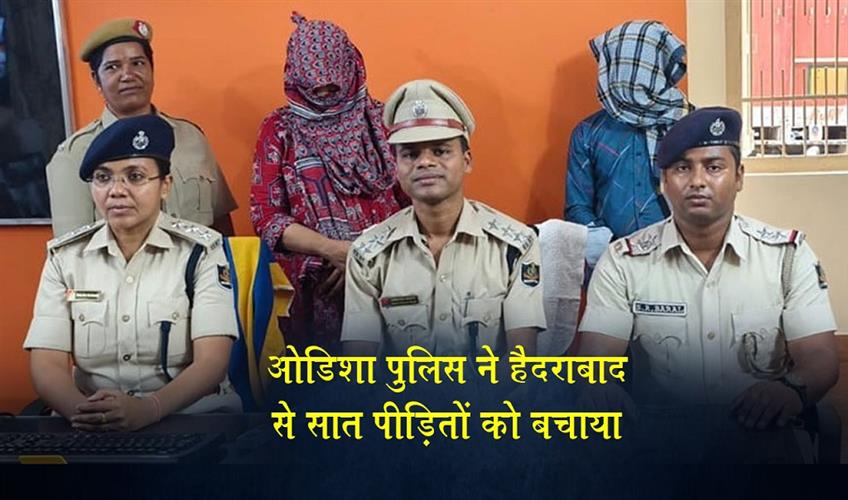 Khabar East:Interstate-human-trafficking-gang-busted