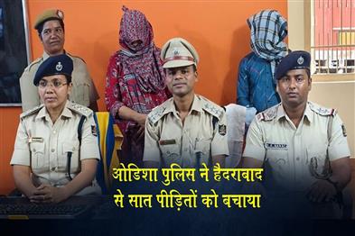 Khabar East:Interstate-human-trafficking-gang-busted