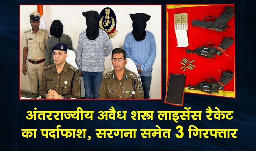 Khabar East:Interstate-illegal-arms-license-racket-busted-three-including-kingpin-arrested
