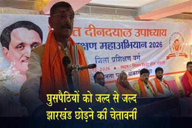 Khabar East:Intruders-warned-to-leave-Jharkhand-as-soon-as-possible