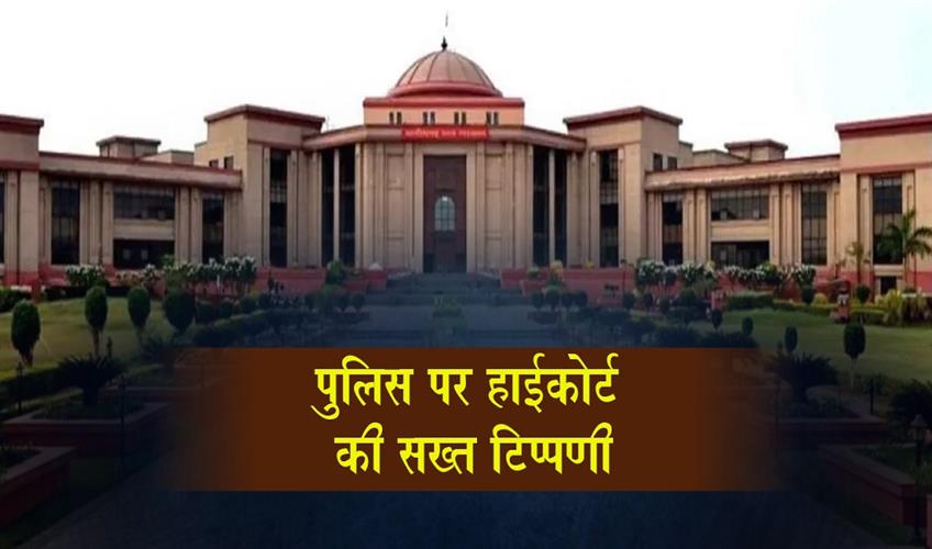 Khabar East:Investigate-the-crime-not-like-a-private-recovery-agent