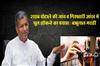 Khabar East:Investigation-and-arrests-in-the-liquor-scam-are-an-attempt-to-throw-dust-in-the-eyes-Babulal-Marandi