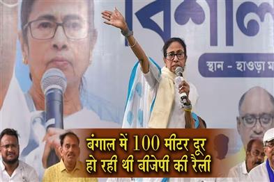Khabar East:Irked-by-the-noise-Mamata-Banerjee-stormed-off-the-stage-and-left