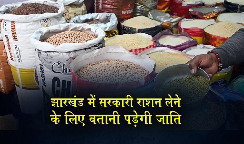 Khabar East:It-is-now-mandatory-for-cardholders-to-disclose-their-caste-before-collecting-government-rations