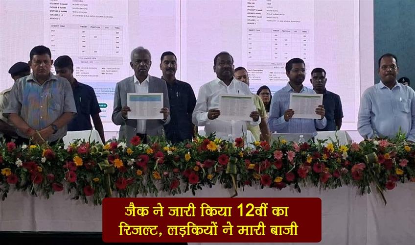Khabar East:JAC-released-the-12th-result-girls-outperformed-boys