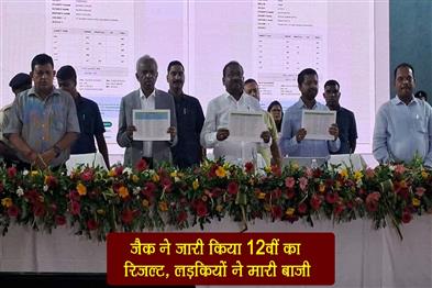 Khabar East:JAC-released-the-12th-result-girls-outperformed-boys