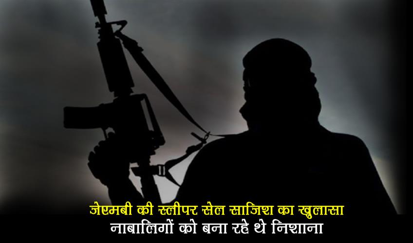 Khabar East:JMBs-sleeper-cell-conspiracy-exposed-minors-were-being-targeted