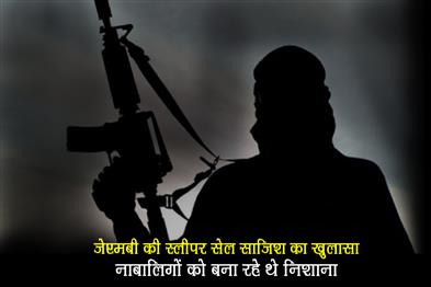 Khabar East:JMBs-sleeper-cell-conspiracy-exposed-minors-were-being-targeted