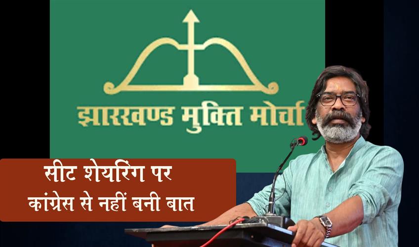 Khabar East:JMM-to-Contest-21-Seats-in-Assam-Independently