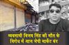 Khabar East:JP-Market-closed-today-in-protest-against-the-death-of-businessman-Vijay-Singh