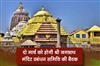 Khabar East:Jagannath-Temple-Managing-Committee-To-Meet-On-Mar-2-To-Discuss-Ratna-Bhandar-Inventory