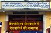 Khabar East:Jail-Warder-Found-Dead-By-Suicide-At-Digapahandi-Sub-Jail-Quarters