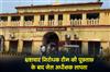 Khabar East:Jail-superintendent-goes-missing-after-questioning-by-anti-corruption-team