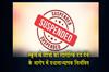 Khabar East:Jajpur-School-Headmaster-Suspended-Over-Alleged-Corporal-Punishment-Of-Students