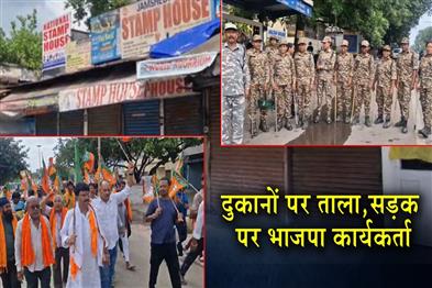 Khabar East:Jamshedpur-shutdown-today-in-protest-against-Himanshu-murder-case