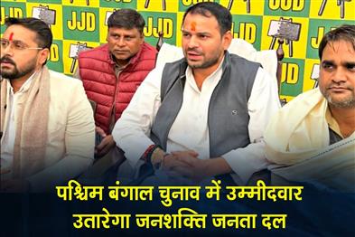 Khabar East:Janashakti-Janata-Dal-will-field-candidates-in-the-West-Bengal-elections