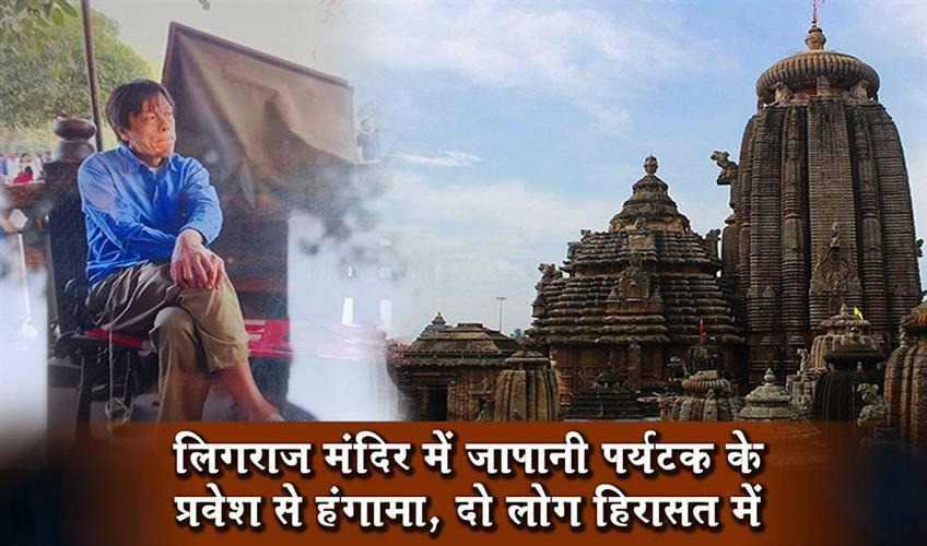 Khabar East:Japanese-Tourist-Enters-Lingaraj-Temple-2-Detained