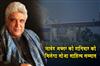 Khabar East:Javed-Akhtar-to-visit-SOA-University-on-Saturday-receive-SOA-Sahitya-Samman
