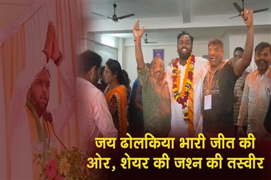 Khabar East:Jay-Dholakia-set-to-secure-landslide-victory-shares-celebratory-pic