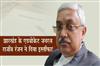 Khabar East:Jharkhand-Advocate-General-Rajiv-Ranjan-has-resigned