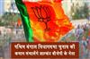 Khabar East:Jharkhand-BJP-leader-to-take-charge-of-West-Bengal-assembly-elections