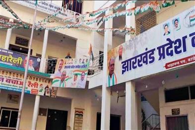 Khabar East:Jharkhand-Congresss-10-Day-Training-Camp-Rahul-Gandhi-to-Attend