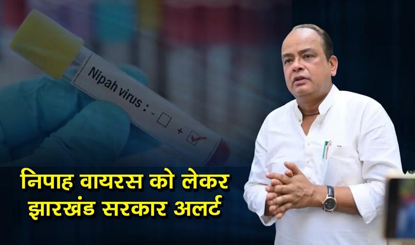 Khabar East:Jharkhand-government-is-on-high-alert-regarding-the-Nipah-virus