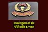 Khabar East:Jharkhand-police-got-17-medals-including-five-for-gallantry
