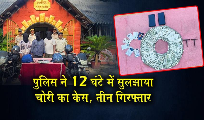 Khabar East:Jharsuguda-Police-Crack-Theft-Case-In-12-Hours-Arrest-Three