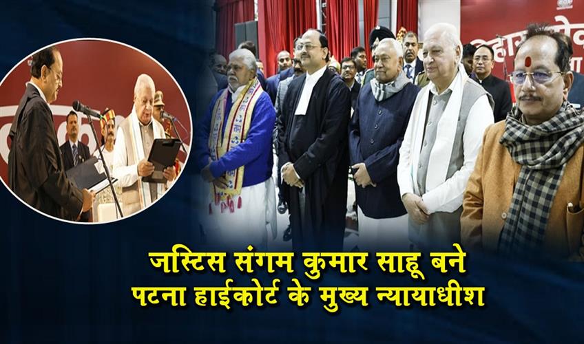 Khabar East:Justice-Sangam-Kumar-Sahu-has-been-appointed-as-the-Chief-Justice-of-the-Patna-High-Court