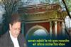 Khabar East:Justice-Tarlok-Singh-Chauhan-becomes-the-new-Chief-Justice-of-Jharkhand-High-Court
