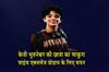 Khabar East:KV-Bhubaneswar-Student-Selected-For-Sakura-Science-Exchange-Programme-2026