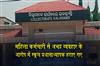 Khabar East:Kalahandi-Collector-Removes-School-Headmaster-Over-Misconduct-Allegations
