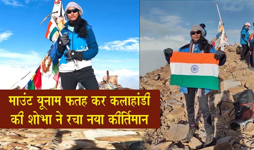 Khabar East:Kalahandi-Girl-Scales-6111-Metre-Mount-Yunam-Inspires-Young-Women